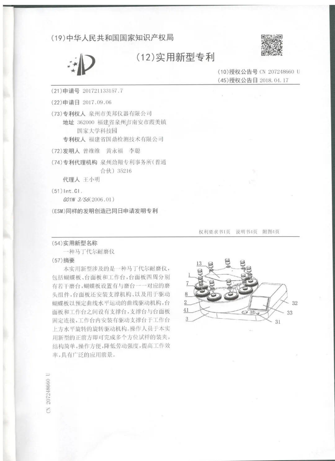 云鼎国际(中国)有限公司官网