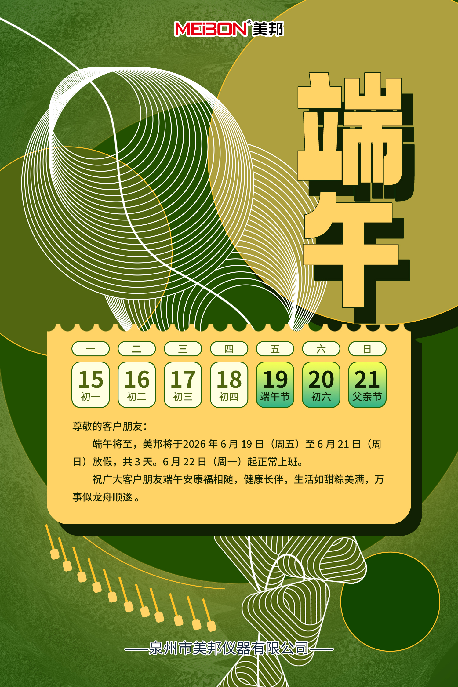 云鼎国际(中国)有限公司官网